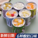 【6罐裝】酸奶黃桃3 酸奶菠蘿3