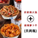 【滿200出貨】湖南特產農家柴火魚下飯菜零食香辣火培魚毛毛魚小魚仔下菜罐裝 拌飯菜 下飯菜 醬菜 鹹菜 瓶裝 拌飯-規格圖8