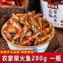 【滿200出貨】湖南特產農家柴火魚下飯菜零食香辣火培魚毛毛魚小魚仔下菜罐裝 拌飯菜 下飯菜 醬菜 鹹菜 瓶裝 拌飯-規格圖8