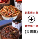 【滿200出貨】湖南特產農家柴火魚下飯菜零食香辣火培魚毛毛魚小魚仔下菜罐裝 拌飯菜 下飯菜 醬菜 鹹菜 瓶裝 拌飯-規格圖8