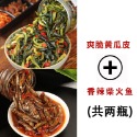 【滿200出貨】湖南特產農家柴火魚下飯菜零食香辣火培魚毛毛魚小魚仔下菜罐裝 拌飯菜 下飯菜 醬菜 鹹菜 瓶裝 拌飯-規格圖8