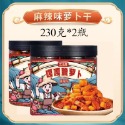 【滿200出貨】高山蘿卜干榨菜麻辣下飯菜罐裝四川外婆醬菜甜辣蘿卜丁泡菜 拌飯菜 下飯菜 醬菜 鹹菜 瓶裝 拌飯 拌麵-規格圖3