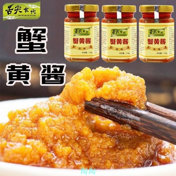 【滿200出貨】蟹黃醬正宗特級料炒菜拌飯拌面醬料調味料下飯菜醬禿黃油商用批發 拌飯菜 下飯菜 醬菜 鹹菜 瓶裝 拌飯-細節圖2