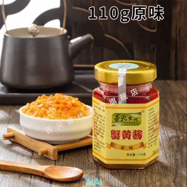 【滿200出貨】蟹黃醬正宗特級料炒菜拌飯拌面醬料調味料下飯菜醬禿黃油商用批發 拌飯菜 下飯菜 醬菜 鹹菜 瓶裝 拌飯-細節圖7