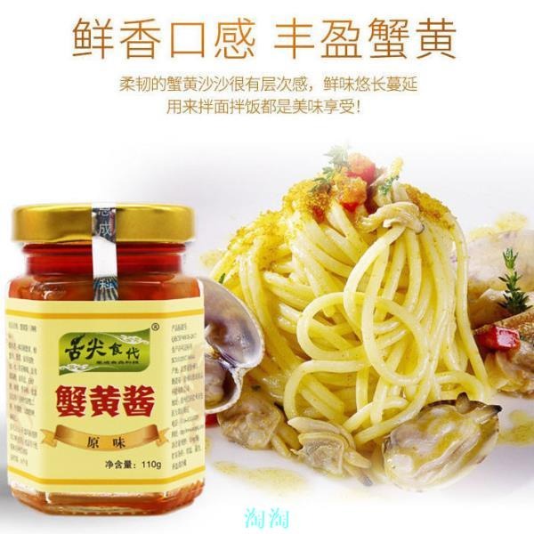 【滿200出貨】蟹黃醬正宗特級料炒菜拌飯拌面醬料調味料下飯菜醬禿黃油商用批發 拌飯菜 下飯菜 醬菜 鹹菜 瓶裝 拌飯-細節圖8