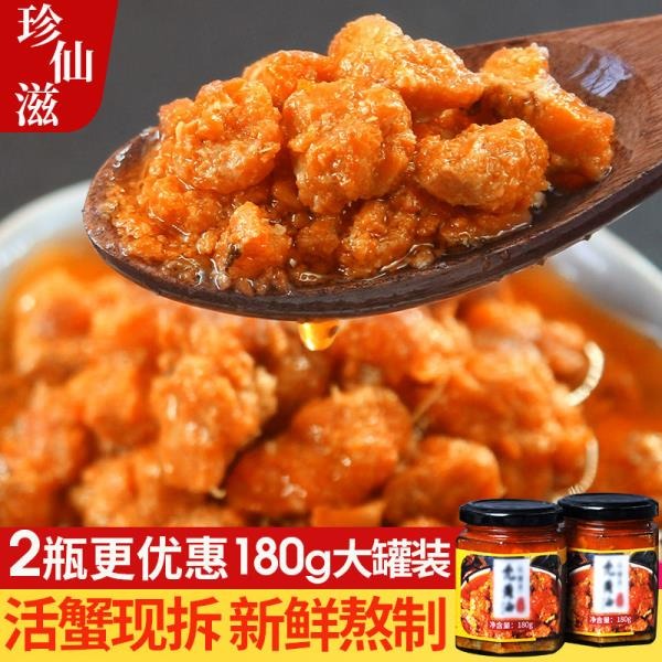 【滿200出貨】珍仙滋蟹黃醬禿黃油拌飯即食純蟹黃醬罐裝蟹拌面手工原味蟹黃醬 拌飯菜 下飯菜 醬菜 鹹菜 瓶裝 拌飯-細節圖2