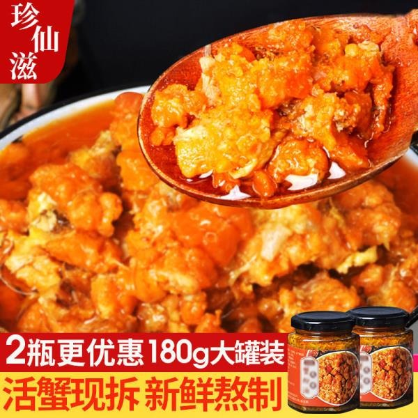 【滿200出貨】珍仙滋蟹黃醬禿黃油拌飯即食純蟹黃醬罐裝蟹拌面手工原味蟹黃醬 拌飯菜 下飯菜 醬菜 鹹菜 瓶裝 拌飯-細節圖3