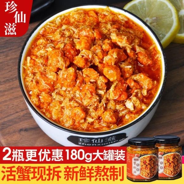 【滿200出貨】珍仙滋蟹黃醬禿黃油拌飯即食純蟹黃醬罐裝蟹拌面手工原味蟹黃醬 拌飯菜 下飯菜 醬菜 鹹菜 瓶裝 拌飯-細節圖4