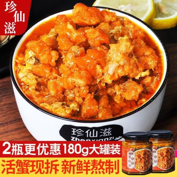 【滿200出貨】珍仙滋蟹黃醬禿黃油拌飯即食純蟹黃醬罐裝蟹拌面手工原味蟹黃醬 拌飯菜 下飯菜 醬菜 鹹菜 瓶裝 拌飯-細節圖8