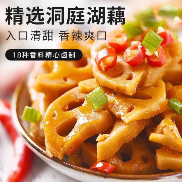 【滿200出貨】香辣鹵藕片土豆片脆爽蓮藕鹵味休閑食品零食麻辣小吃即食下飯小菜 拌飯菜 下飯菜 醬菜 鹹菜 瓶裝 拌飯-細節圖5