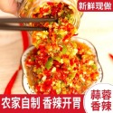 【滿200出貨】無油剁辣椒醬自制農家手工下飯醬蒜蓉香辣拌飯彩色雙椒辣醬0脂肪 拌飯菜 下飯菜 醬菜 鹹菜 瓶裝 拌飯-規格圖7