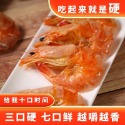 【滿200出貨】烤蝦干即食大號特大號蝦干補鈣干蝦對蝦海鮮孕婦零食干貨下酒菜 蝦仁乾 小蝦米 大蝦米 金勾蝦 金鉤蝦-規格圖7