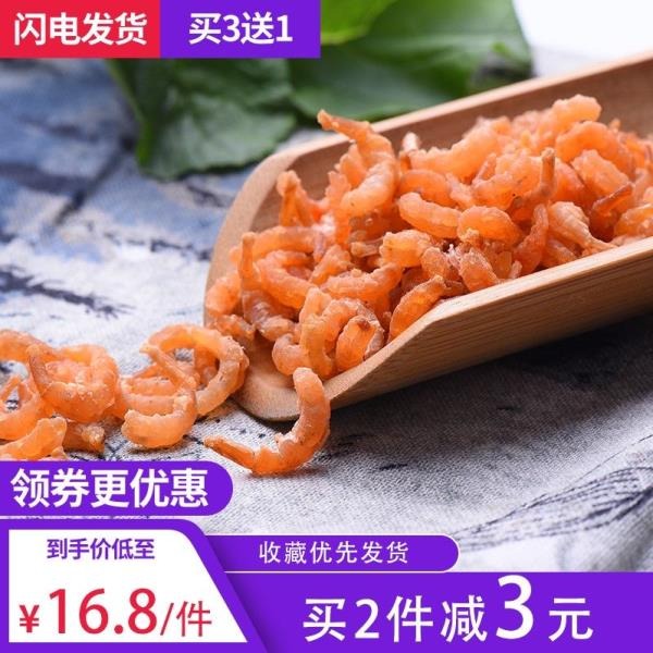 【滿200出貨】海鮮蝦米干貨海米蝦仁干蝦非即食海蝦海產干貨批發 蝦仁乾 小蝦米 大蝦米 金勾蝦 金鉤蝦 乾蝦-細節圖3