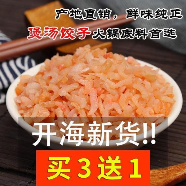 【滿200出貨】海鮮蝦米干貨海米蝦仁干蝦非即食海蝦海產干貨批發 蝦仁乾 小蝦米 大蝦米 金勾蝦 金鉤蝦 乾蝦-細節圖4