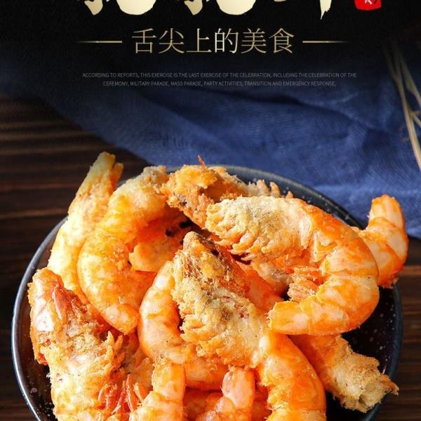 【滿200出貨】香酥海烤蝦即食零食脆脆蝦海鮮熟食小吃追劇必備休閑蝦干舟山特產 蝦仁乾 小蝦米 大蝦米 金勾蝦 金鉤蝦-細節圖2