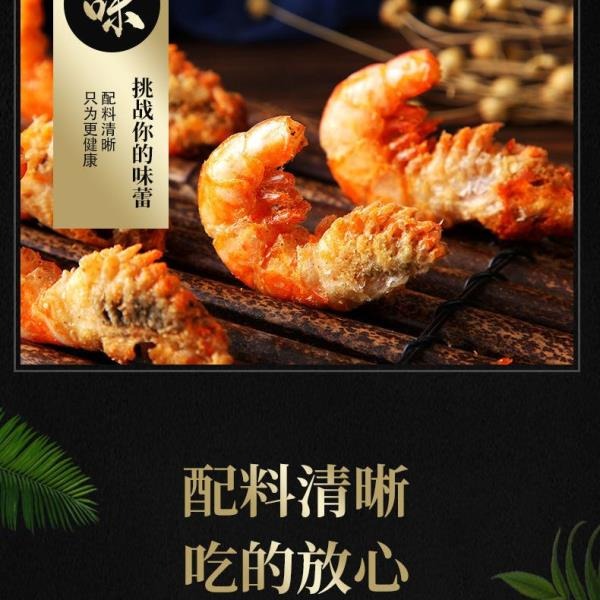 【滿200出貨】香酥海烤蝦即食零食脆脆蝦海鮮熟食小吃追劇必備休閑蝦干舟山特產 蝦仁乾 小蝦米 大蝦米 金勾蝦 金鉤蝦-細節圖8