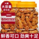 【滿200出貨】青島特產香辣皮皮蝦即食零食罐裝深海香酥琵琶蝦脆蝦休閑海鮮小吃 下酒必備 香辣酥脆 香辣螃蟹 香辣皮皮蝦-規格圖5