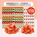 混合口味110包（含大刀肉30包