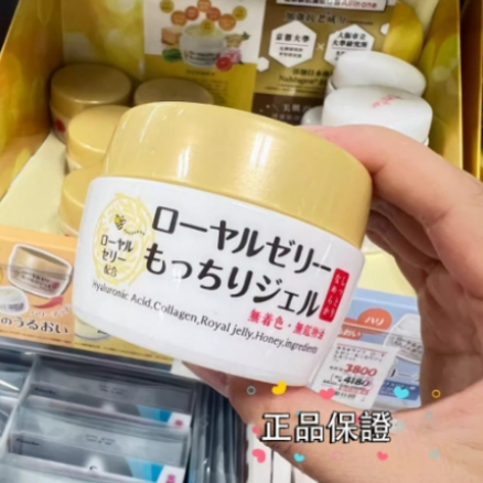 買一送一🔥限時下殺🔥歐姬兒 蜂王乳凝露75g 蜂王乳QQ潤白凝露 75g 蜂王乳凝露-細節圖2