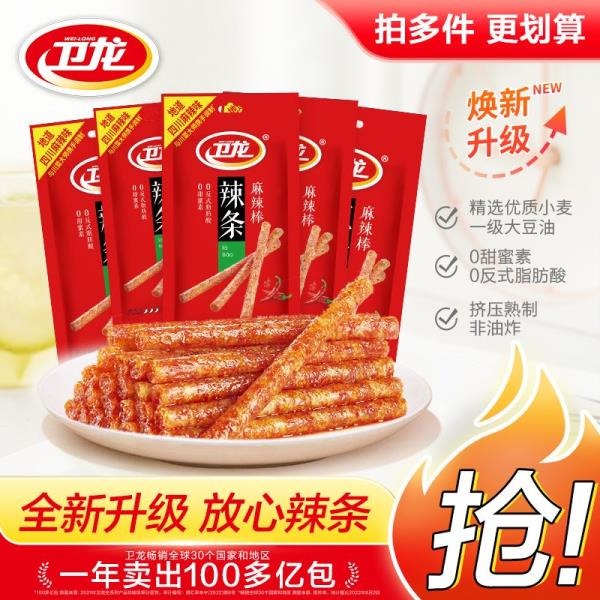 衛龍辣條_麻辣棒78gx5/10袋網紅懷舊兒時麻辣休閑零食食品豆腐干 小包裝 棒 麻辣 條零嘴 衛龍 懷舊 網紅零食-細節圖2