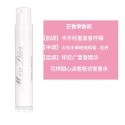 迪奧甜心1ml*2