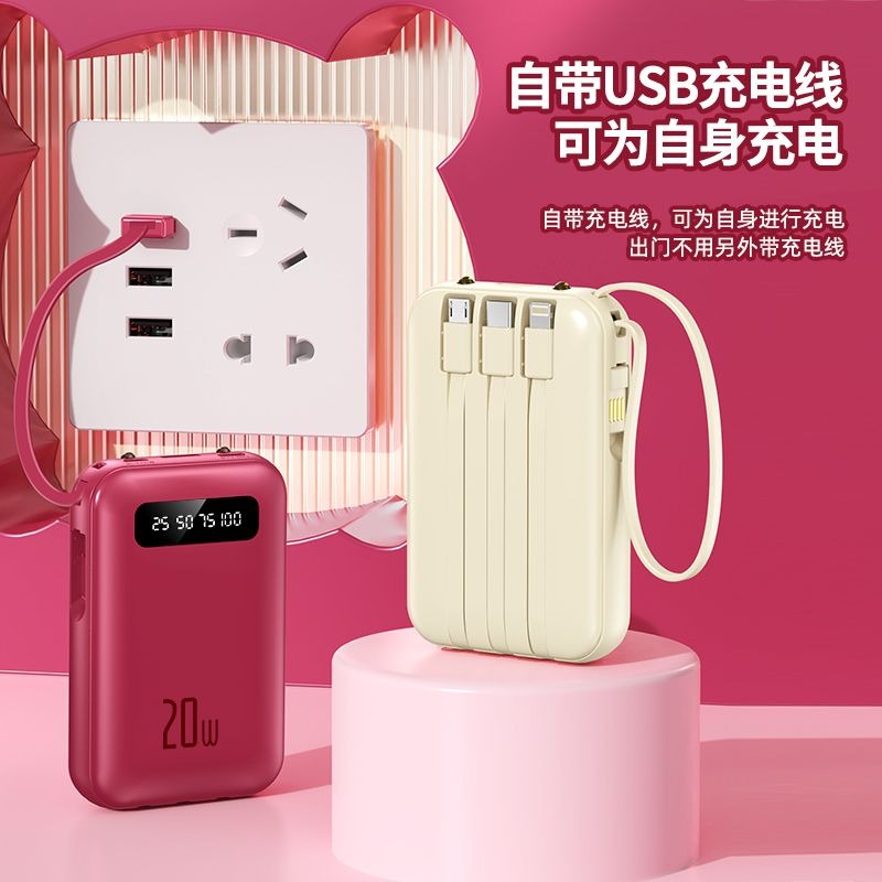 自帶4線充電寶20000毫安快充大容量小巧迷你適用蘋果華為OPPO小米 行動電源 大容量 迷你 自帶線行充 口袋行動-細節圖7