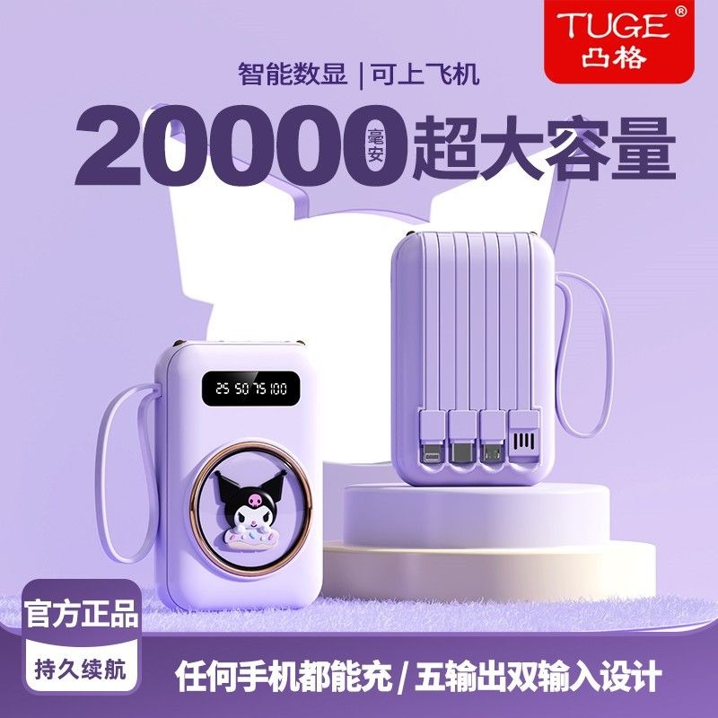 自帶4線充電寶20000毫安小巧輕薄大容量快充手機通用移動電源耐用 行動電源 大容量 迷你 自帶線行充 口袋行動-細節圖2