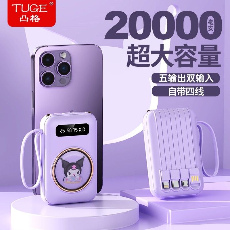 自帶4線充電寶20000毫安小巧輕薄大容量快充手機通用移動電源耐用 行動電源 大容量 迷你 自帶線行充 口袋行動-細節圖4