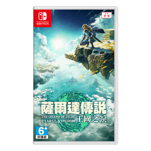 【東湖夜貓電玩】Nintendo 任天堂 NS Switch 薩爾達傳說 王國之淚 中文版