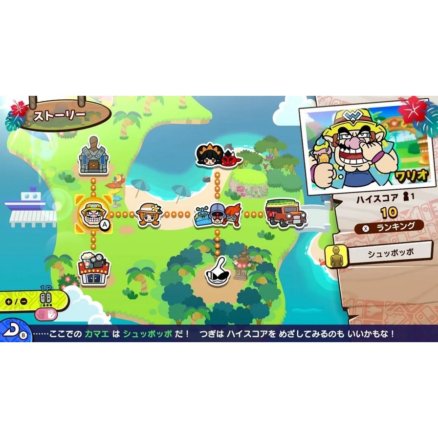 【東湖夜貓電玩】Nintendo 任天堂 NS Switch 超級舞動 瓦利歐製造 中文版-細節圖2