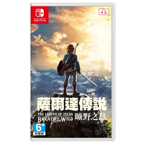【東湖夜貓電玩】Nintendo 任天堂 NS Switch 薩爾達傳說 曠野之息 中文版