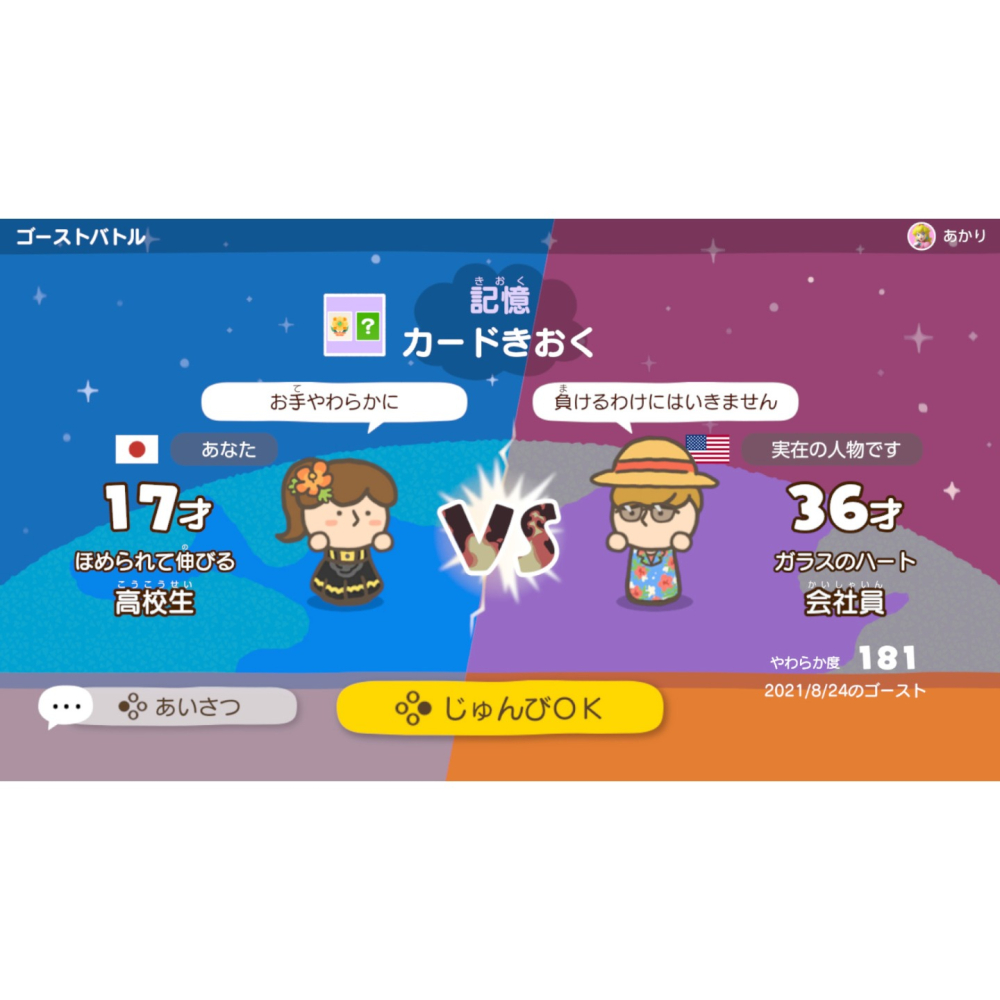 【東湖夜貓電玩】Nintendo 任天堂 NS Switch 靈活腦學校 一起伸展大腦 中文版-細節圖5