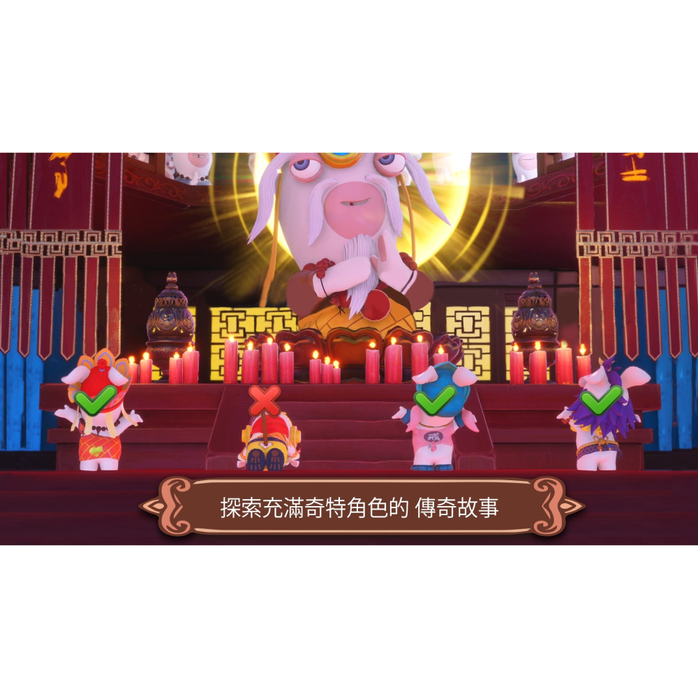 【東湖夜貓電玩】Nintendo 任天堂 NS Switch 瘋狂兔子：傳奇派對 中文版-細節圖4