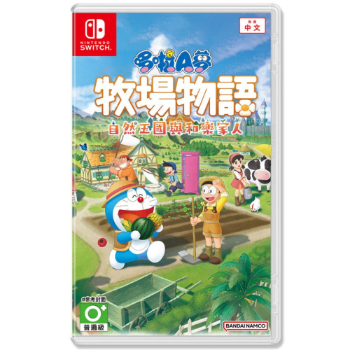 【東湖夜貓電玩】Nintendo 任天堂 NS Switch 哆啦A夢 牧場物語 自然王國與和樂家人 中文版