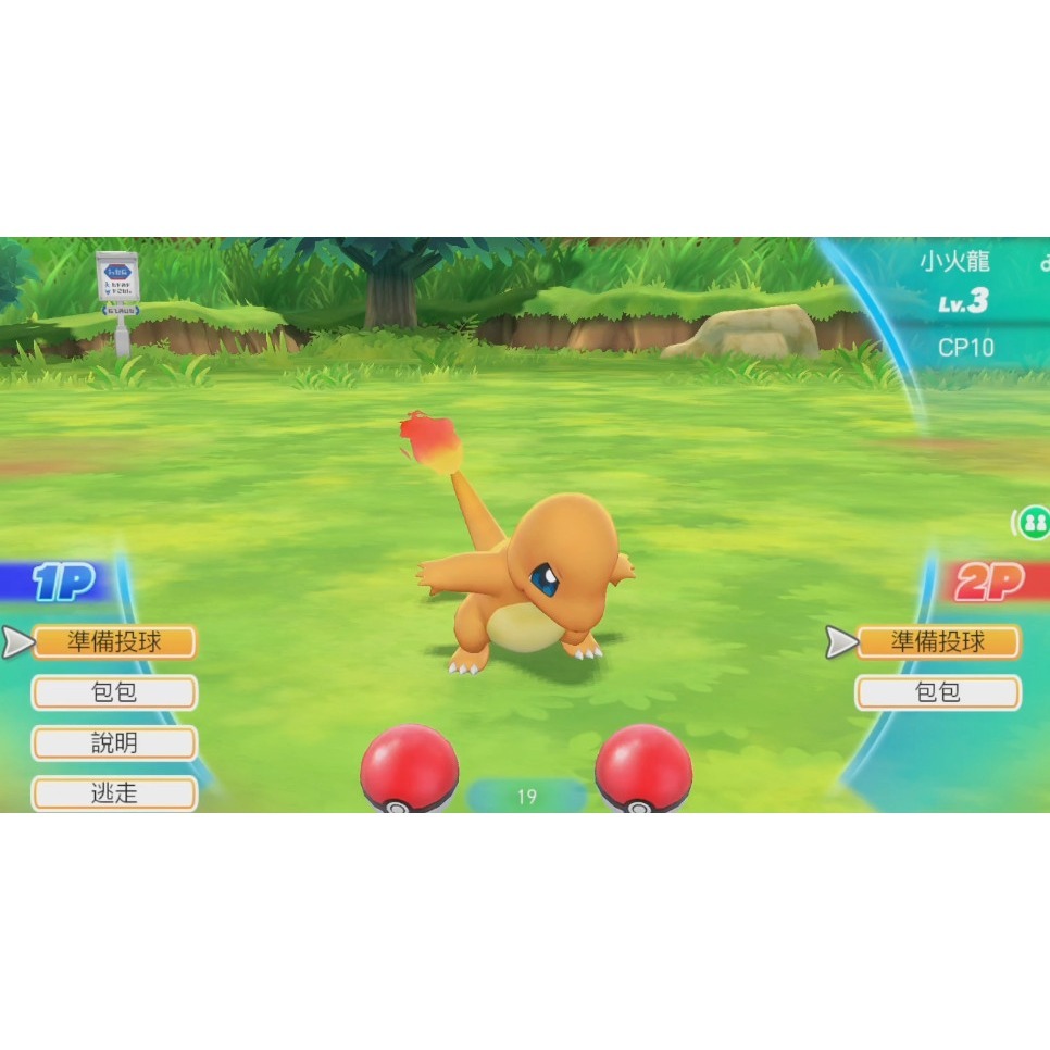 【東湖夜貓電玩】Nintendo 任天堂 NS Switch 精靈寶可夢 Lets Go! 皮卡丘 中文版-細節圖4
