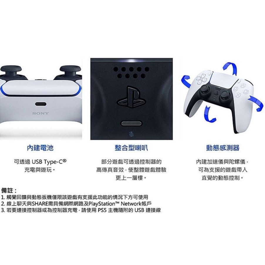 【東湖夜貓電玩】PS5 DualSense 無線控制器 USB Type-C 正版原廠公司貨-細節圖2