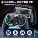 【東湖夜貓電玩】IINE良值 五代 SWITCH NS Pro遊戲控制器 喚醒語音 手把 搖桿 副廠手把 搖桿 含保固-規格圖8