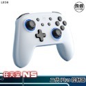 【東湖夜貓電玩】IINE良值 五代 SWITCH NS Pro遊戲控制器 喚醒語音 手把 搖桿 副廠手把 搖桿 含保固-規格圖8