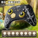 【東湖夜貓電玩】IINE良值 五代 SWITCH NS Pro遊戲控制器 喚醒語音 手把 搖桿 副廠手把 搖桿 含保固-規格圖8
