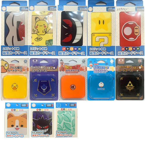【東湖夜貓電玩】Nintendo 任天堂 NS Switch遊戲卡盒 卡匣 卡帶收納盒 12/16/24入 磁吸收納盒