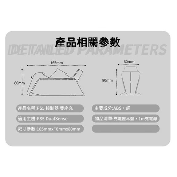 【東湖夜貓電玩】IINE良值 PS5 雙控制器充電底座 巡洋艦式 PS5 充電座 雙座充-細節圖6