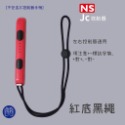 【東湖夜貓電玩】NS Switch Joy con 副廠腕帶 switch腕帶 SWITCH 手繩 綁繩 綁帶 單支-規格圖5