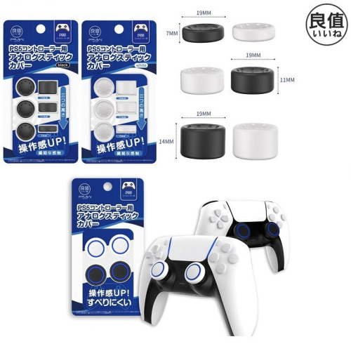 【東湖夜貓電玩】PS5 良值 PS5 搖桿套 類比套 蘑菇套 保護套 搖桿帽 蘑菇頭 白色 黑色 藍黑色