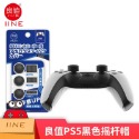 【東湖夜貓電玩】PS5 良值 PS5 搖桿套 類比套 蘑菇套 保護套 搖桿帽 蘑菇頭 白色 黑色 藍黑色-規格圖4