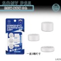 【東湖夜貓電玩】PS5 良值 PS5 搖桿套 類比套 蘑菇套 保護套 搖桿帽 蘑菇頭 白色 黑色 藍黑色-規格圖4