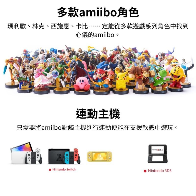 【東湖夜貓電玩】AMIIBO 王國之淚系列 薩爾達公主 魔王加儂多夫 薩爾達傳說系列-細節圖2