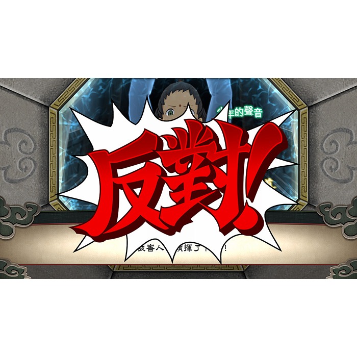 【東湖夜貓電玩】Nintendo 任天堂 NS Switch 逆轉裁判 456 王泥喜精選集 中文版-細節圖2