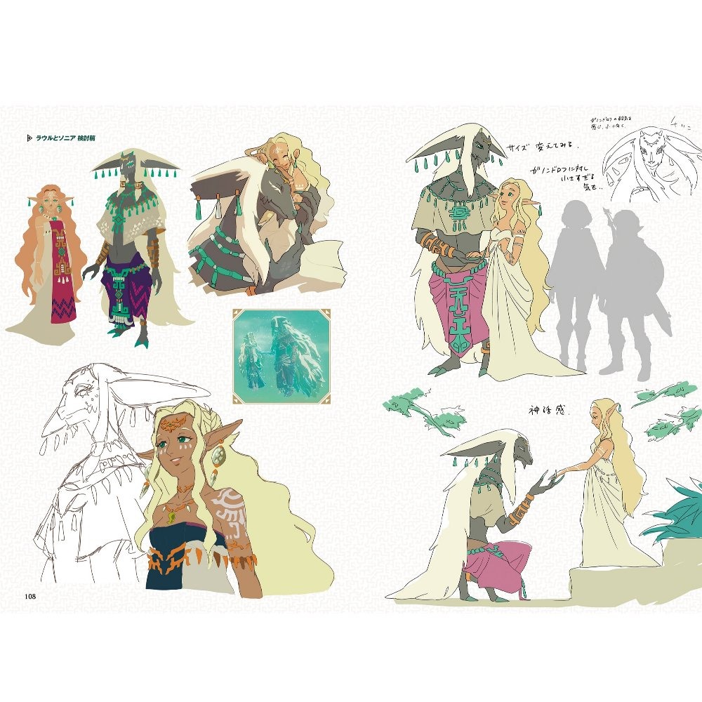 【東湖夜貓電玩】預購8/30 薩爾達傳說王國之淚公式資料集 MASTER WORKS-細節圖3