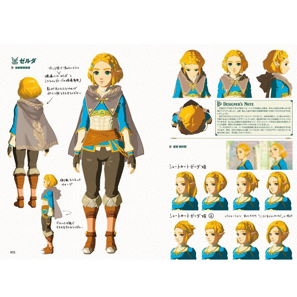 【東湖夜貓電玩】預購8/30 薩爾達傳說王國之淚公式資料集 MASTER WORKS-細節圖4