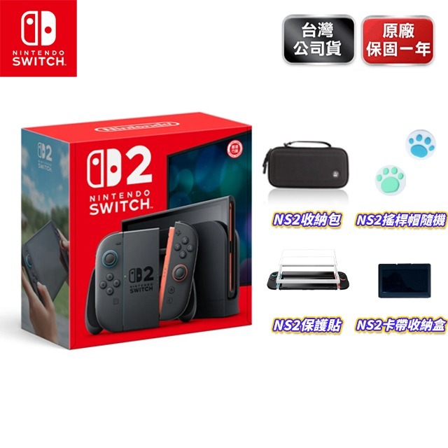 Nintendo NS2 SWITCH 2 遊戲主機 瑪利歐賽車世界 台灣公司貨 保固一年 【夜貓電玩】-規格圖6